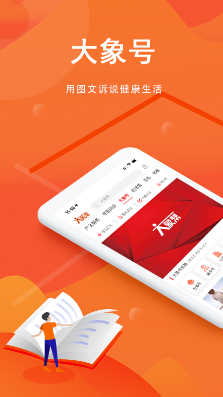 大象帮