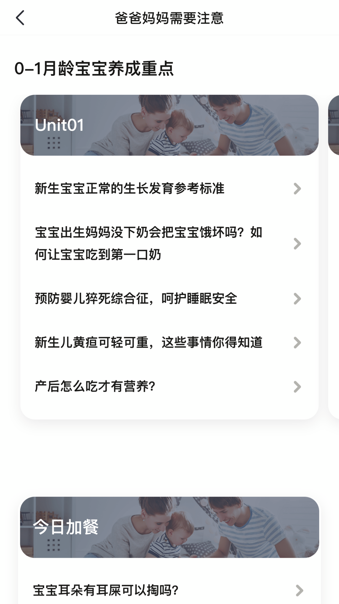 嗨宝宝截图2
