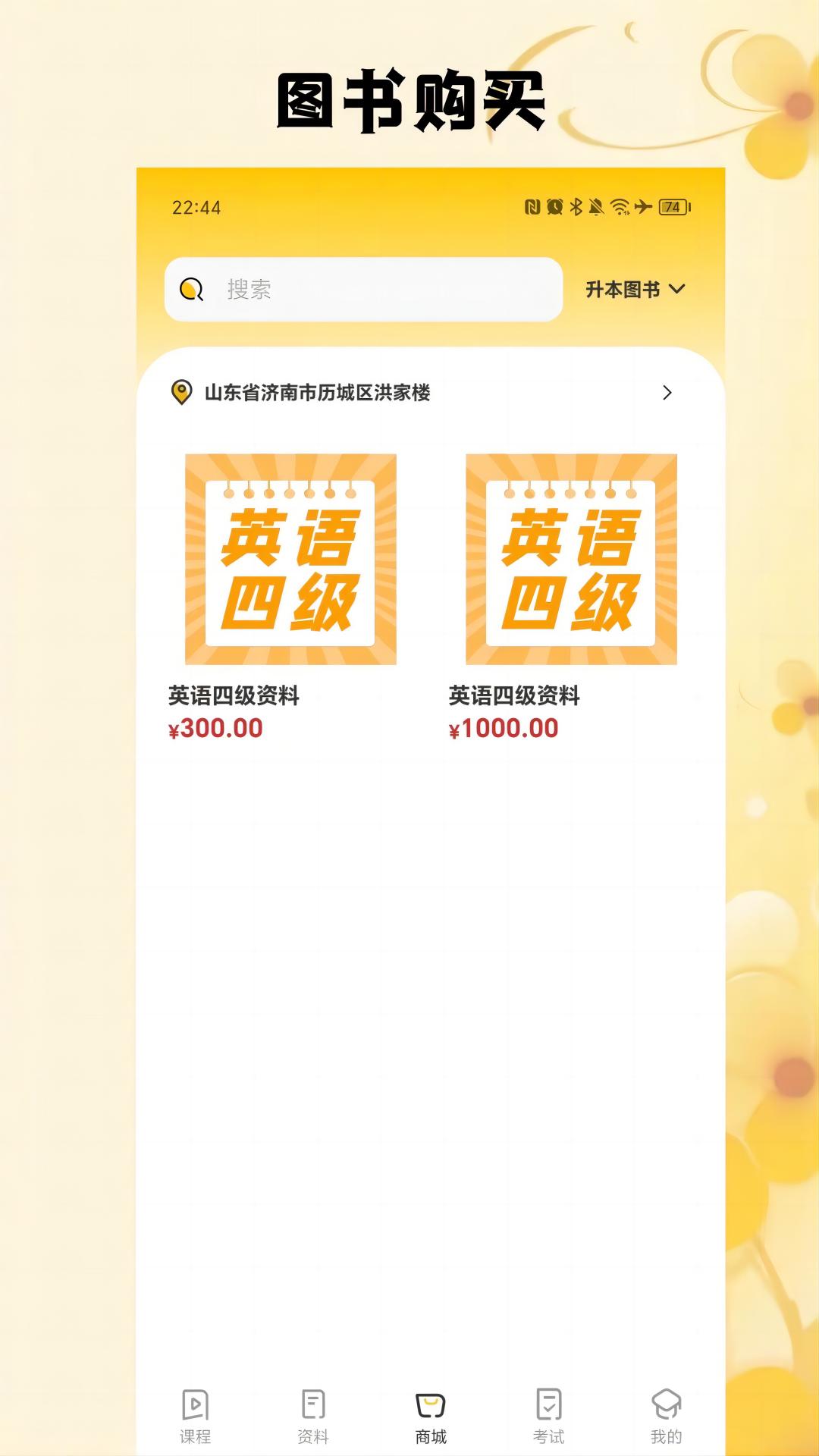知而思截图3
