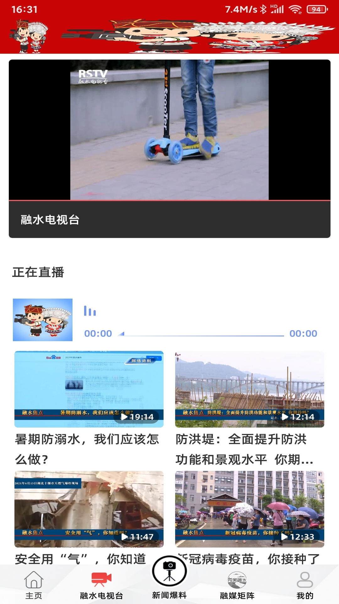 醉美融水截图3