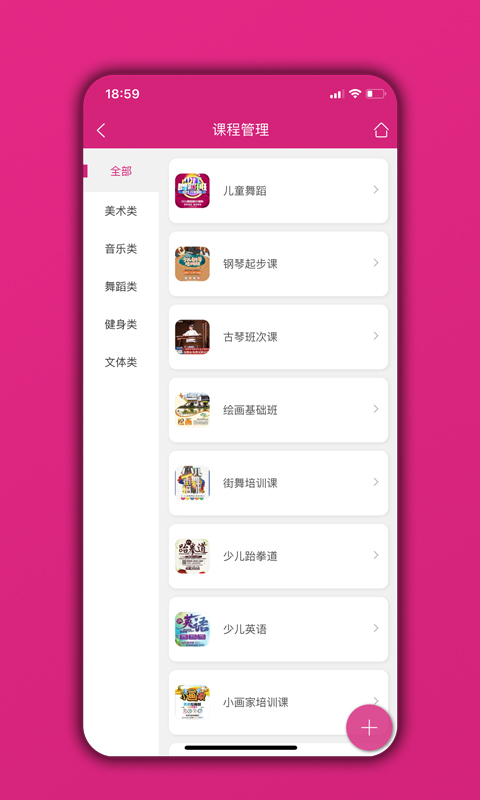 培训机构学员管理通