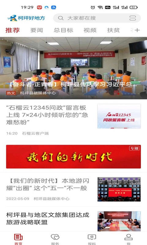 柯坪好地方截图2