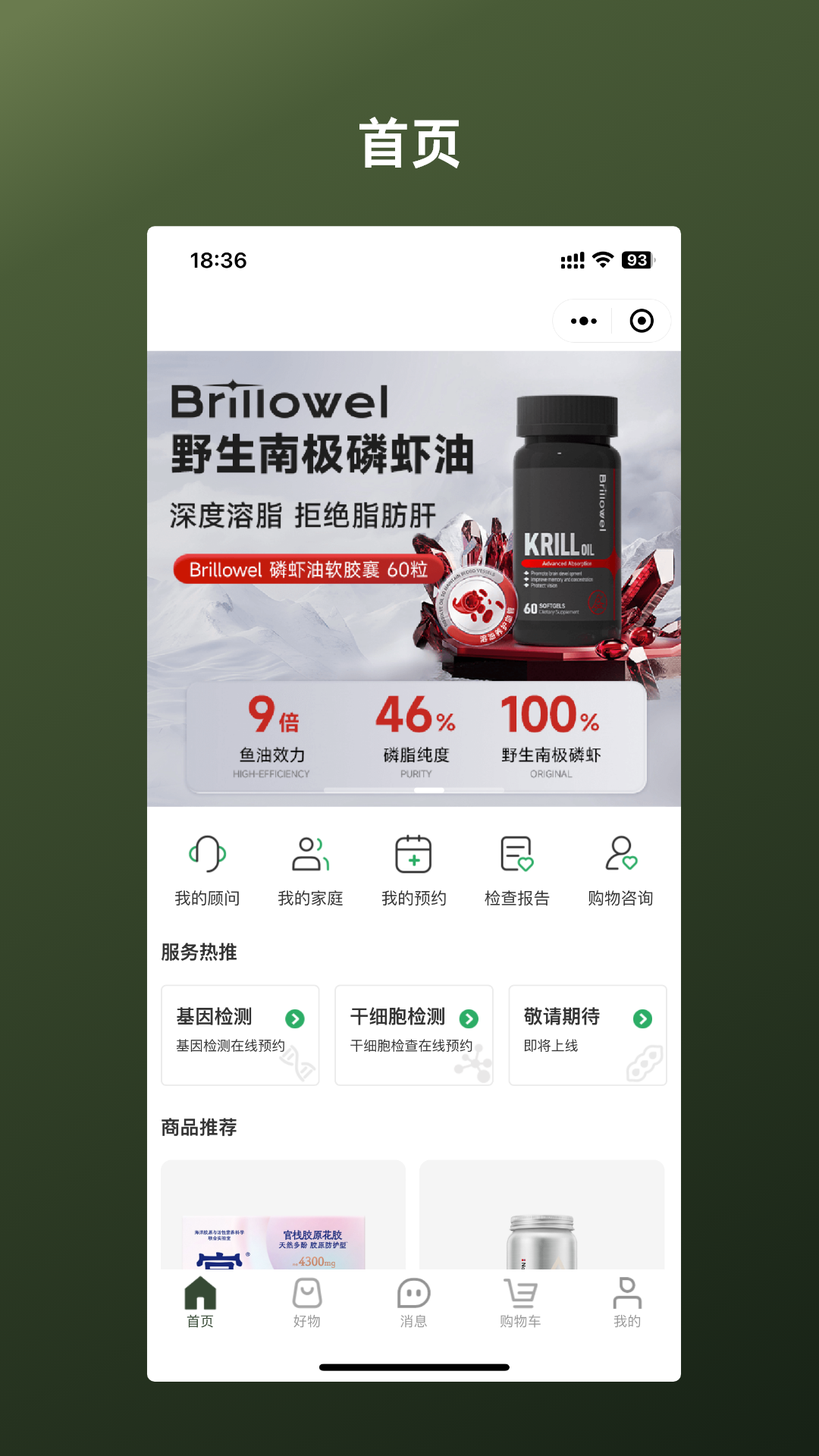 燕荚截图2
