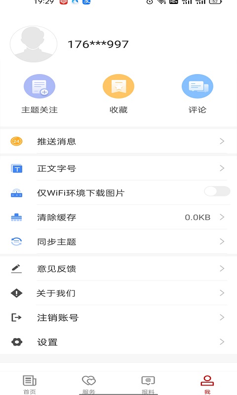柯坪好地方截图1