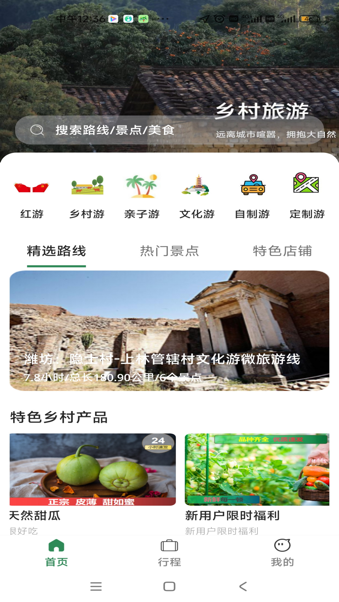 去俺村截图1