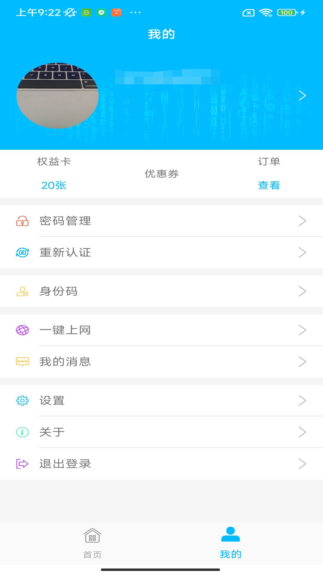 51尚截图4