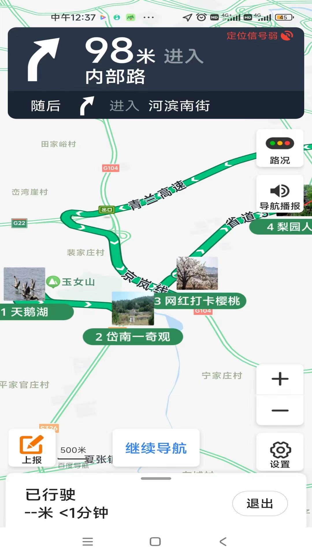 去俺村截图5