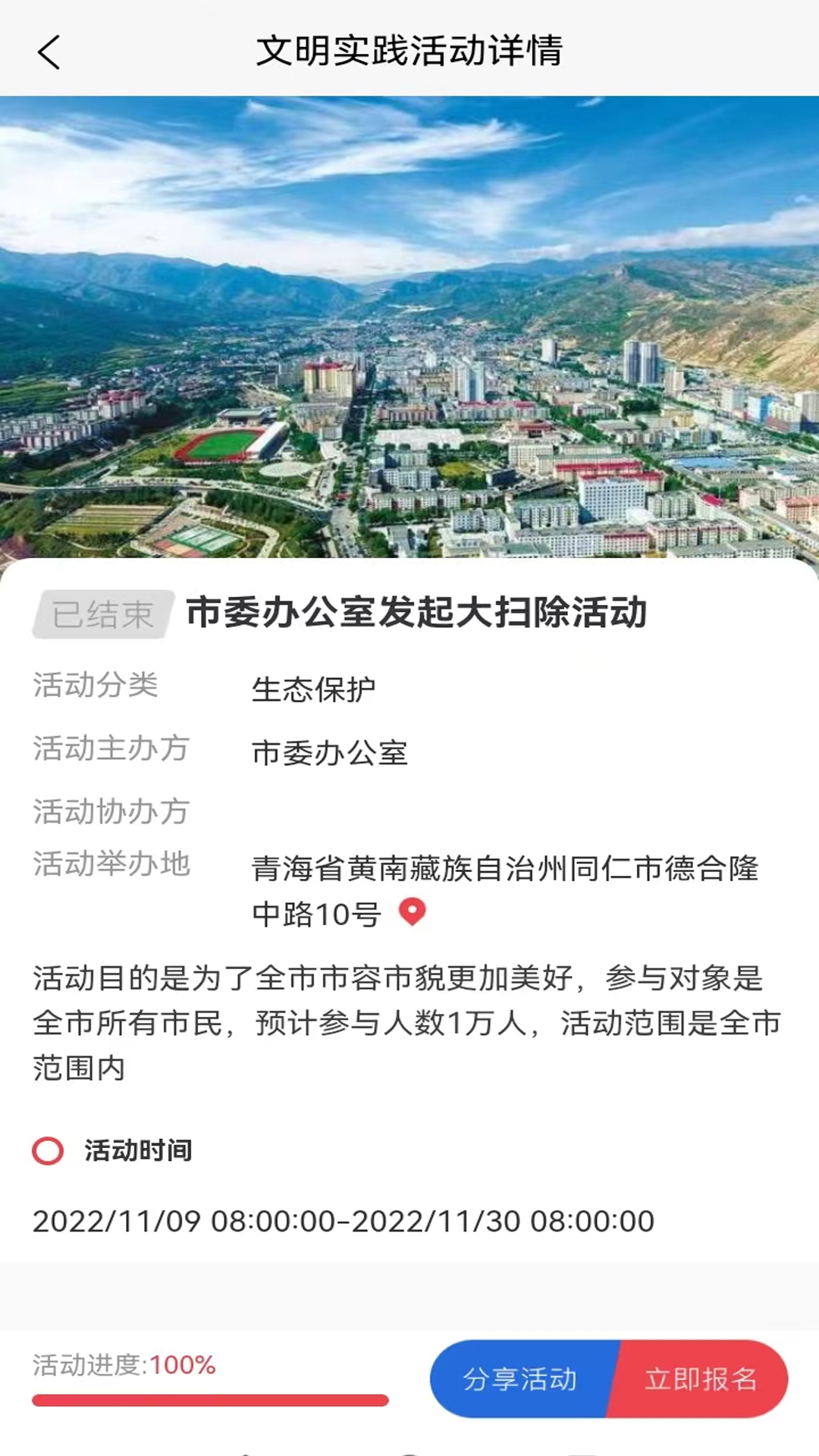 同仁市新时代文明实践中心截图2