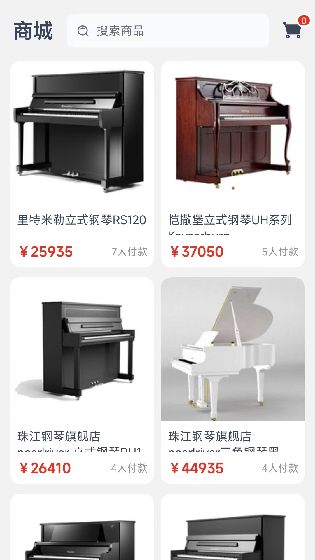 苏艺舞音截图4