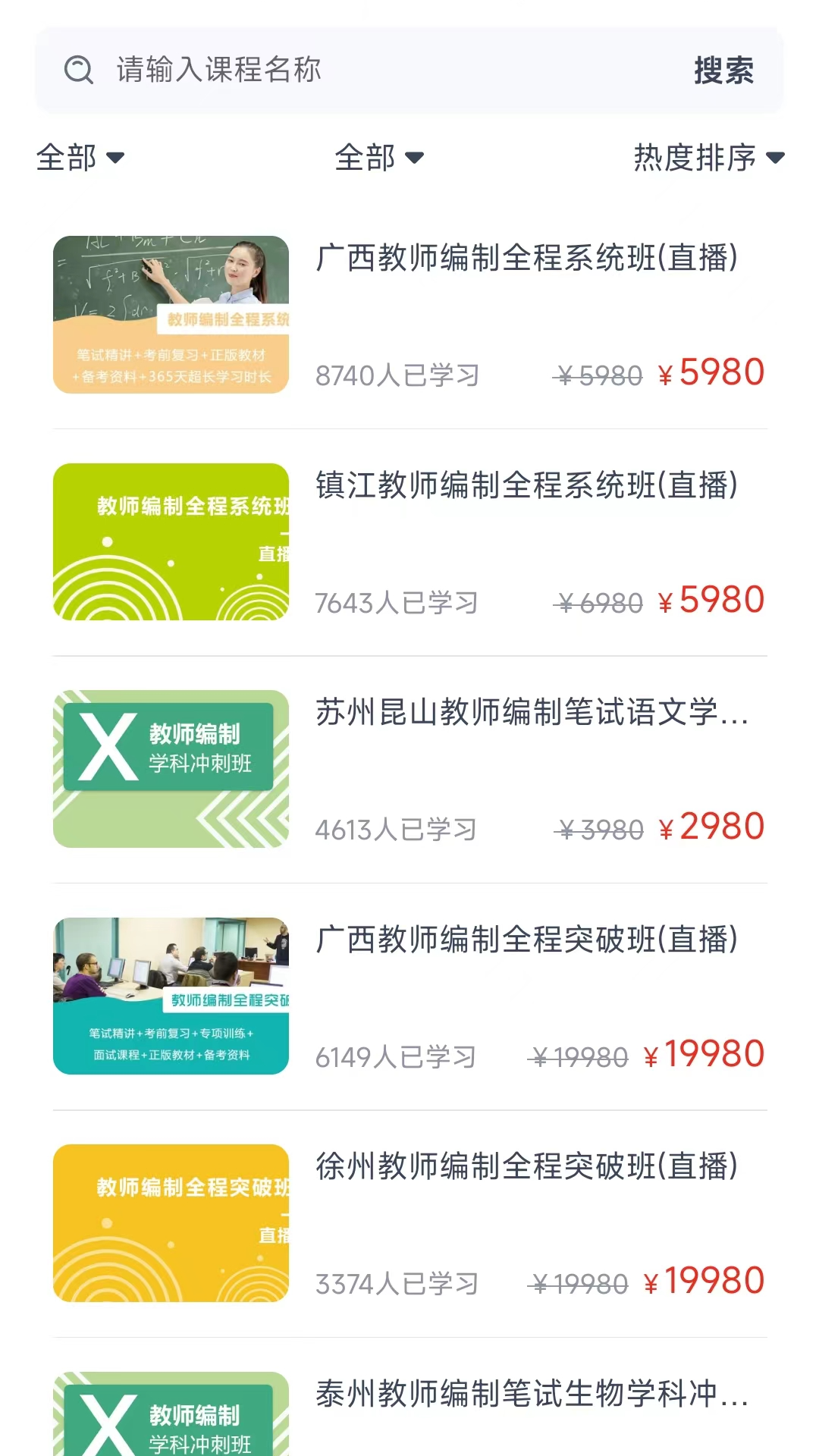 苏艺舞音截图2