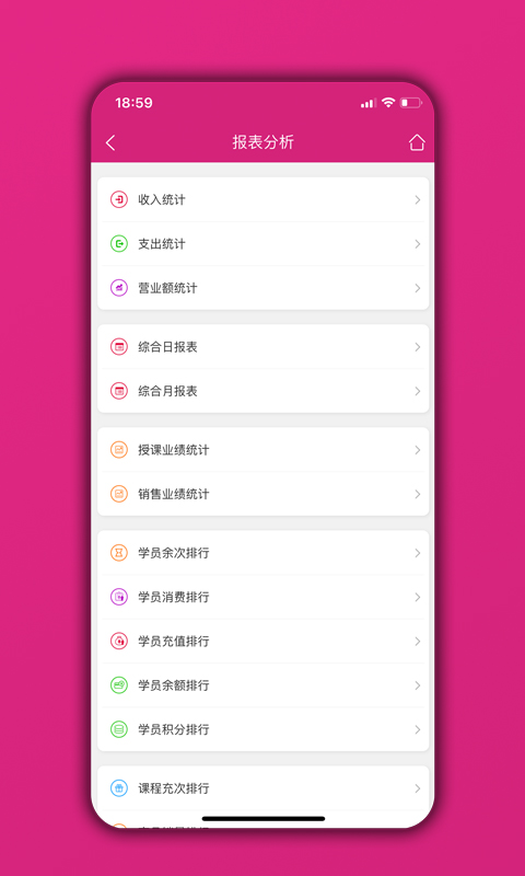 培训机构学员管理通