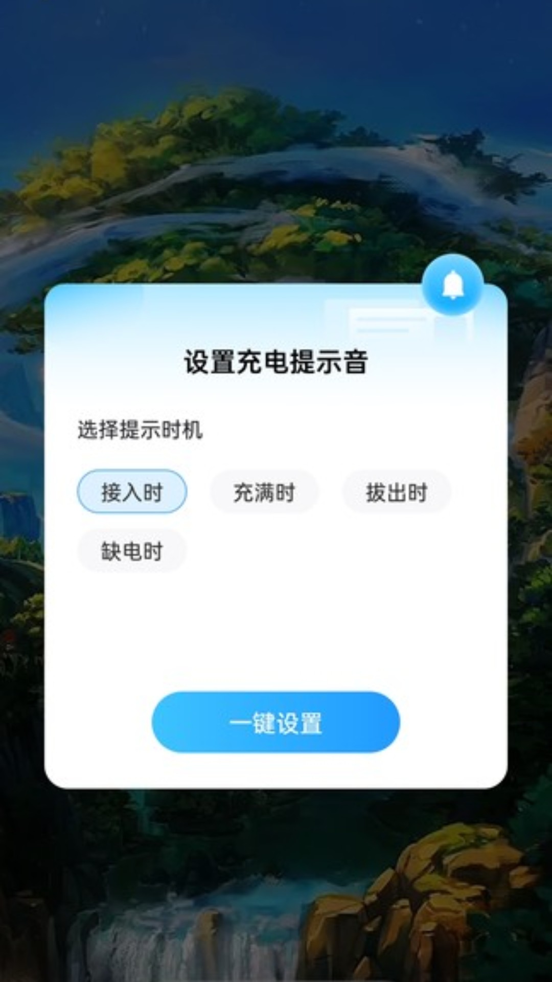 美好充电