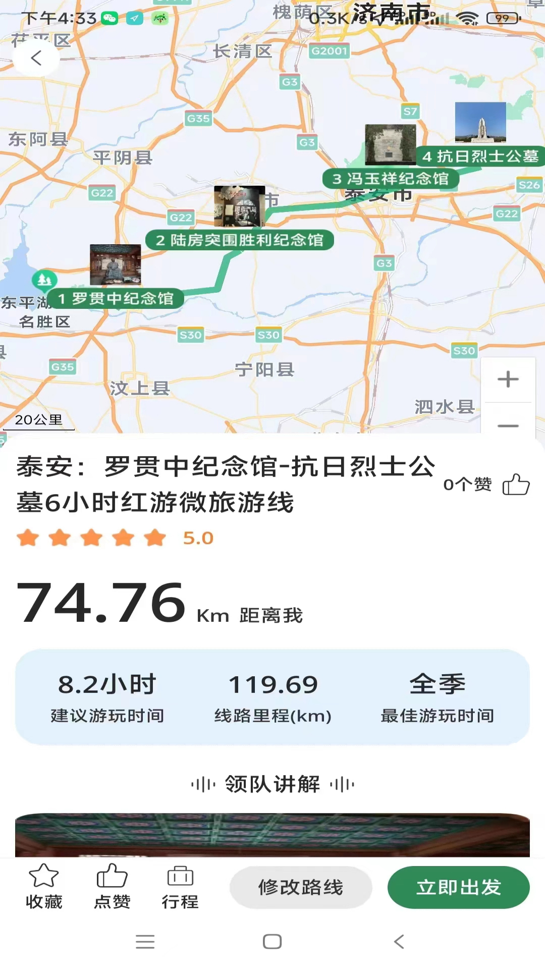去俺村截图2