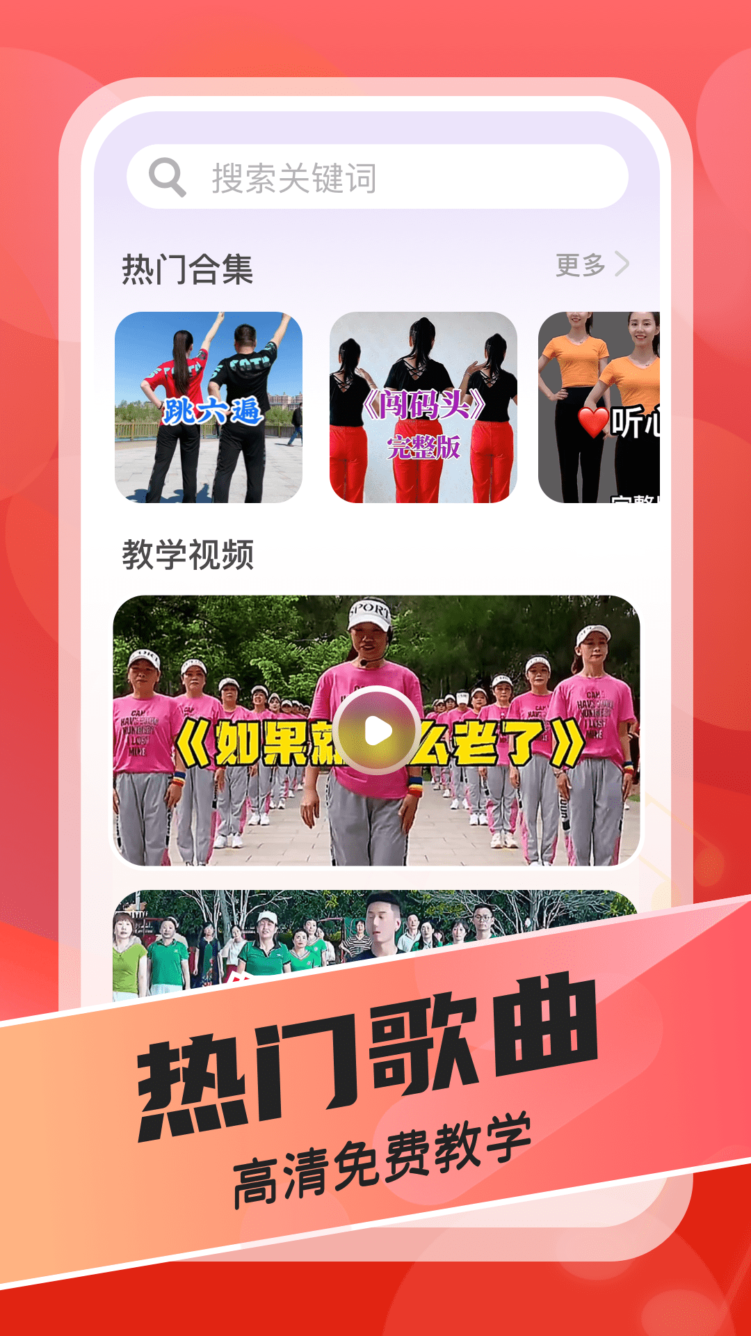 最嗨广场舞截图1