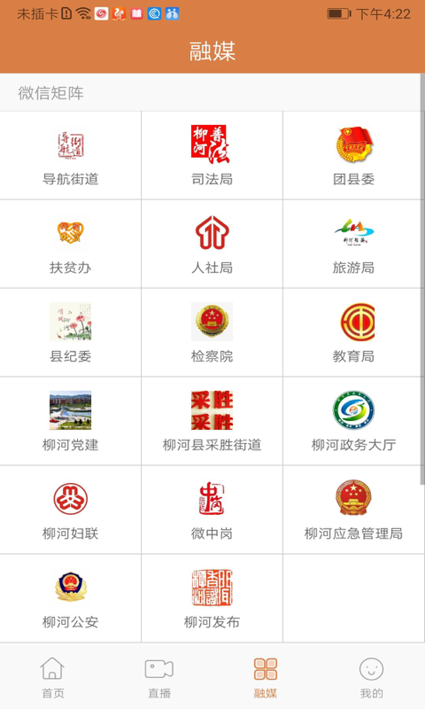 醉美柳河截图2