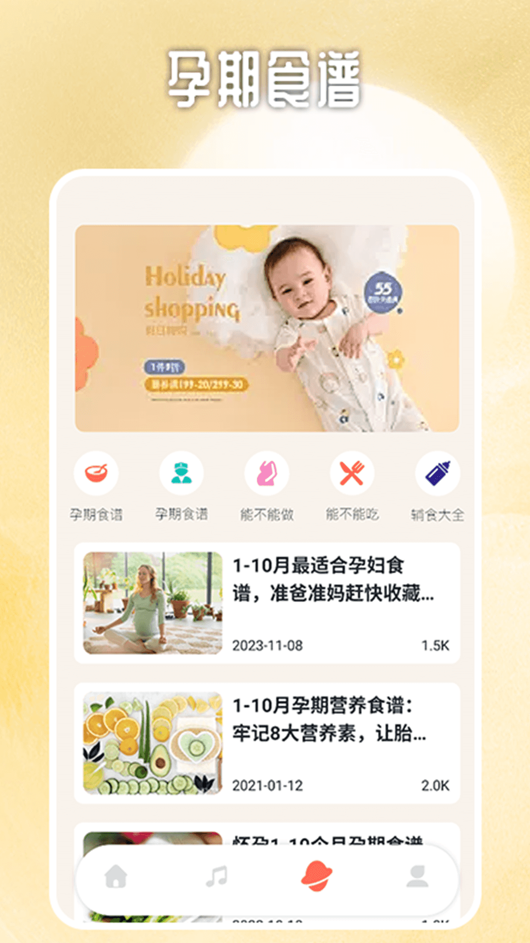预产期计算器计算截图3