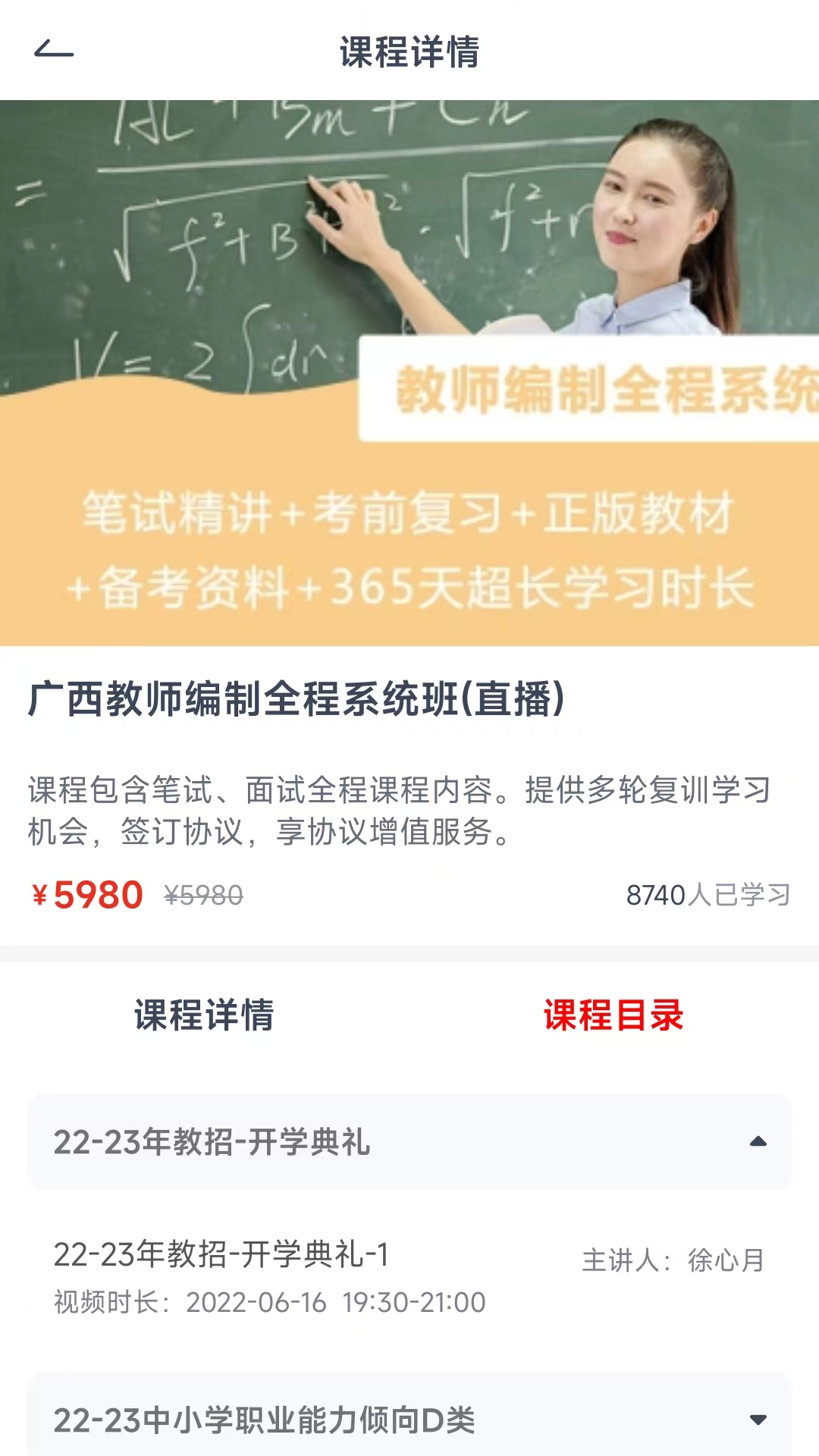 苏艺舞音截图3