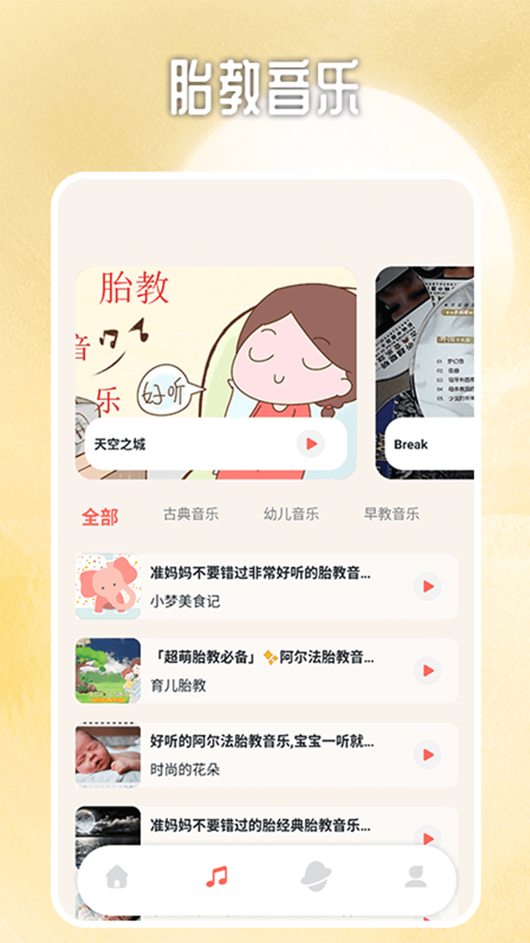 预产期计算器计算截图2