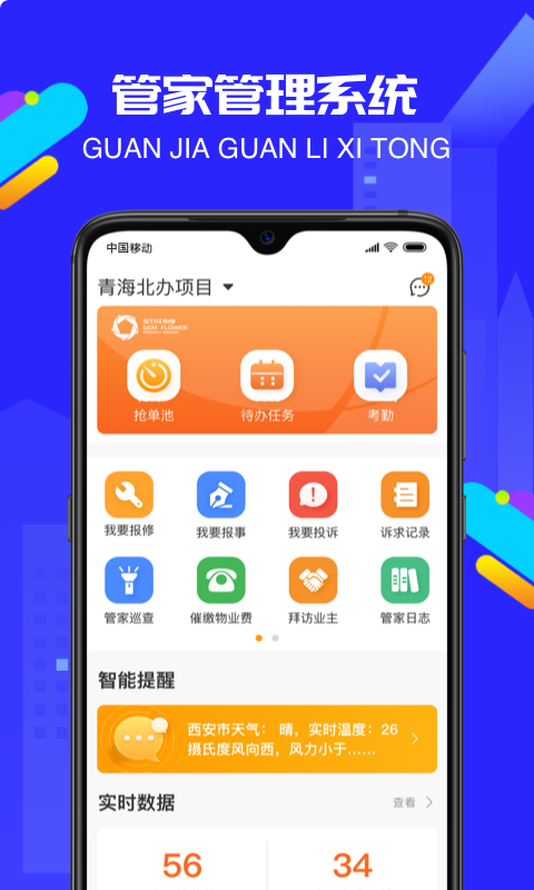 物小宝截图2