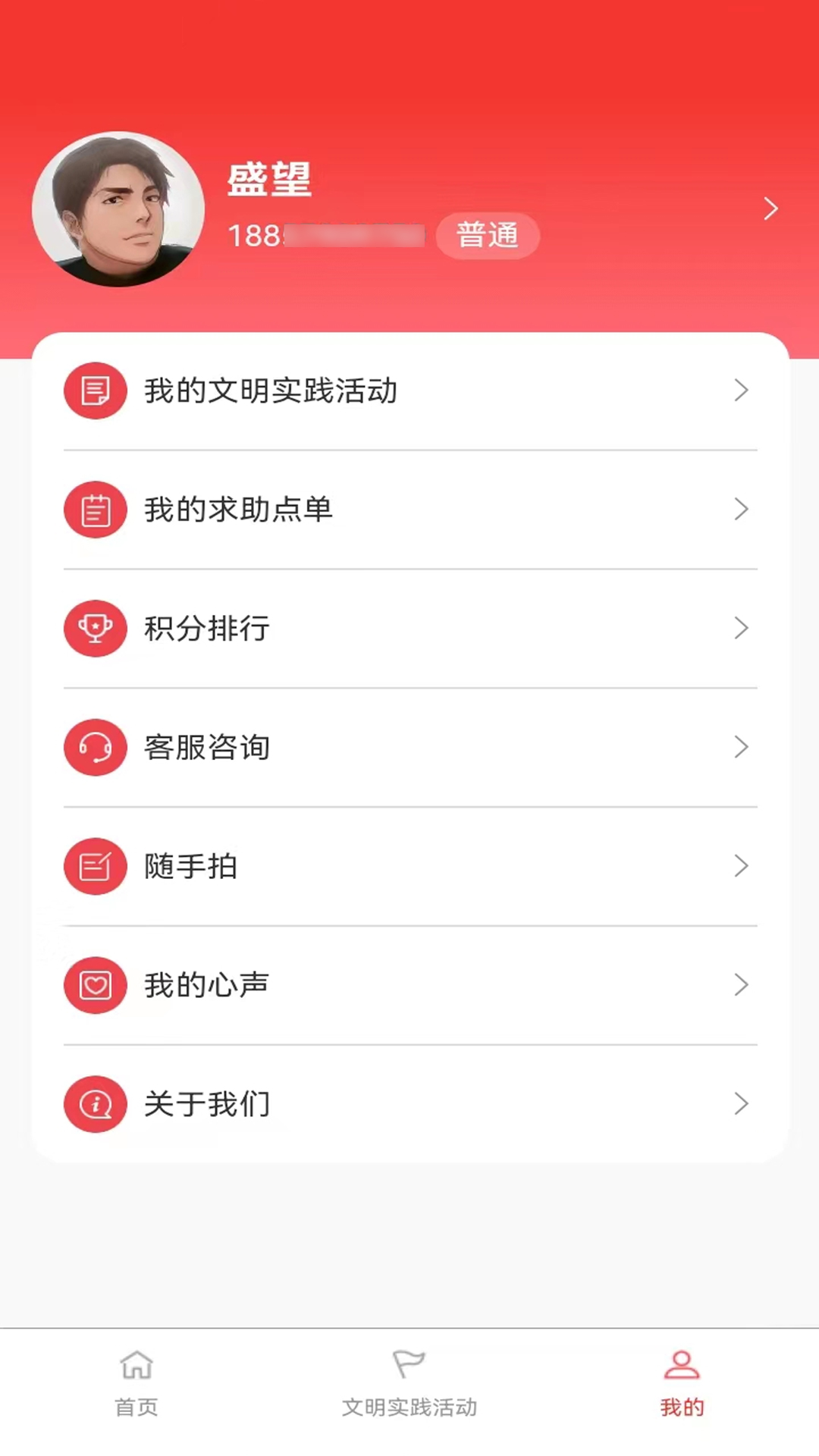 同仁市新时代文明实践中心截图3