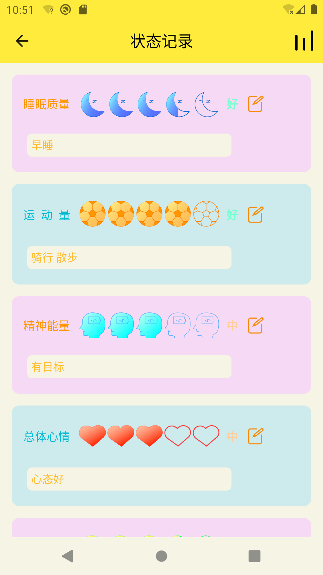 生活小助理