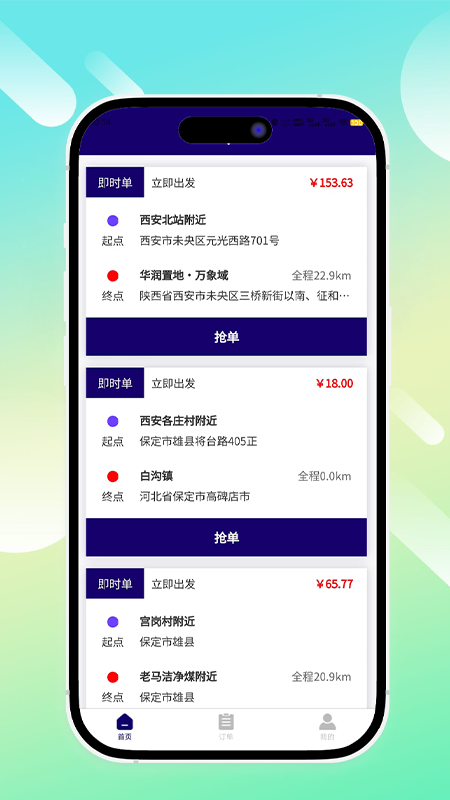 鲲卫士截图1
