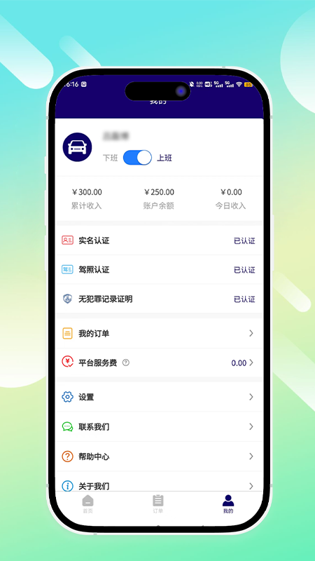 鲲卫士截图4