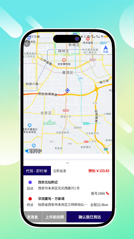 鲲卫士截图2