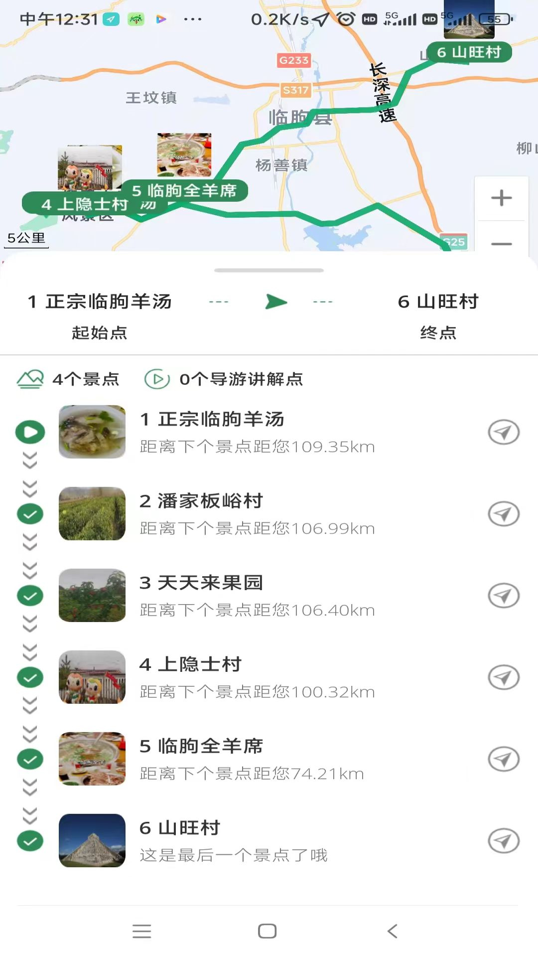 去俺村截图4