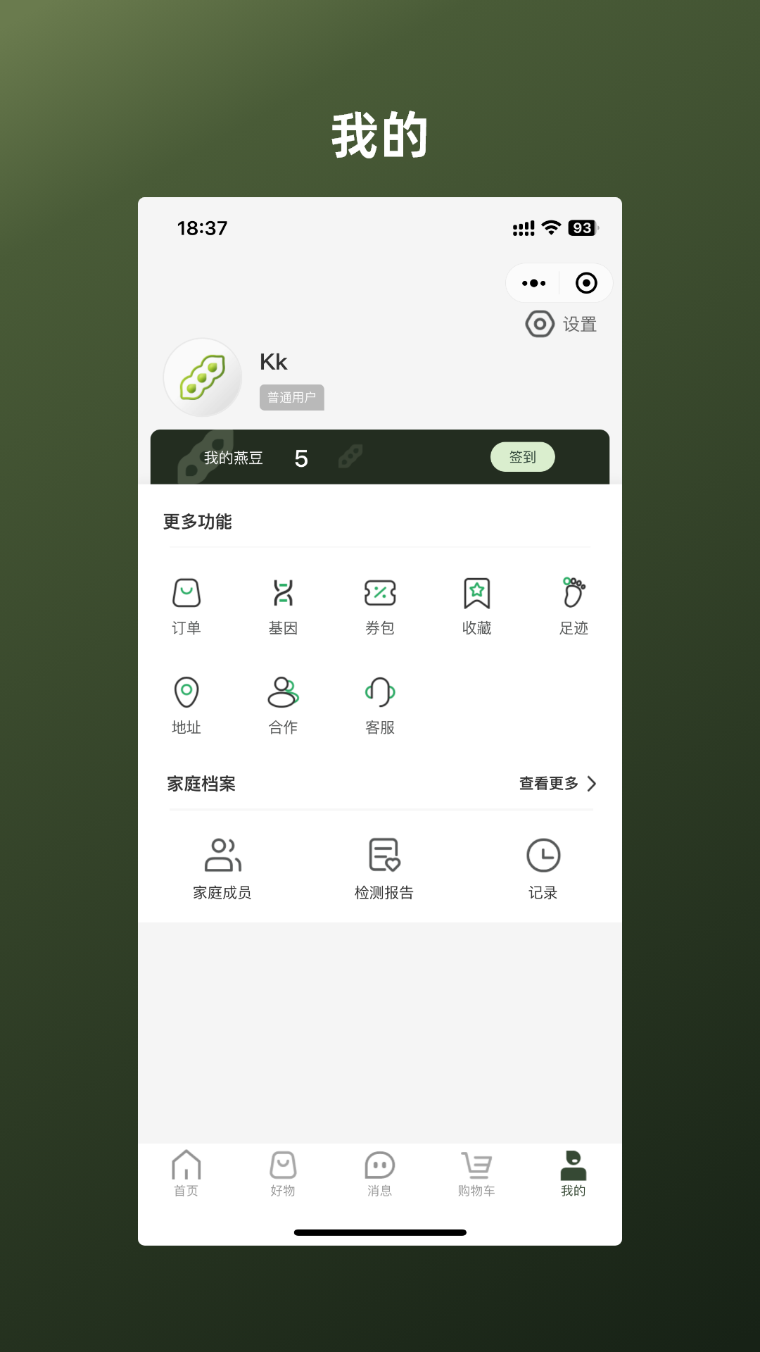 燕荚截图5
