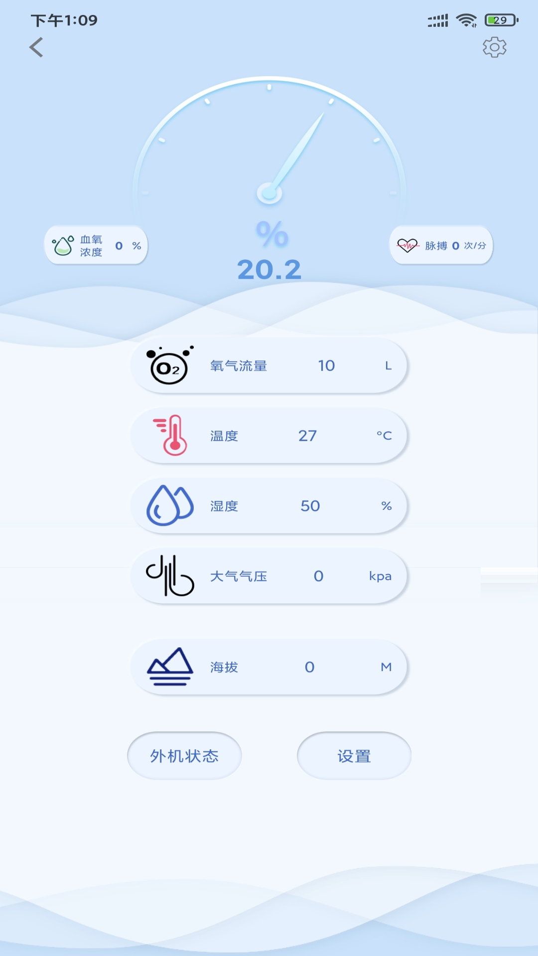 清匠智控截图4