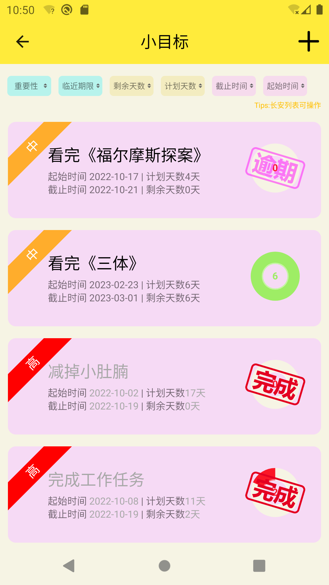 生活小助理