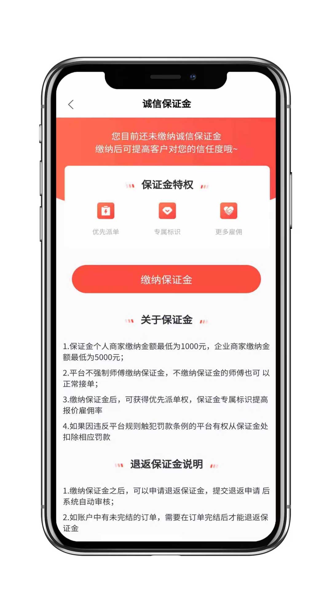 cncx急修商户版截图3