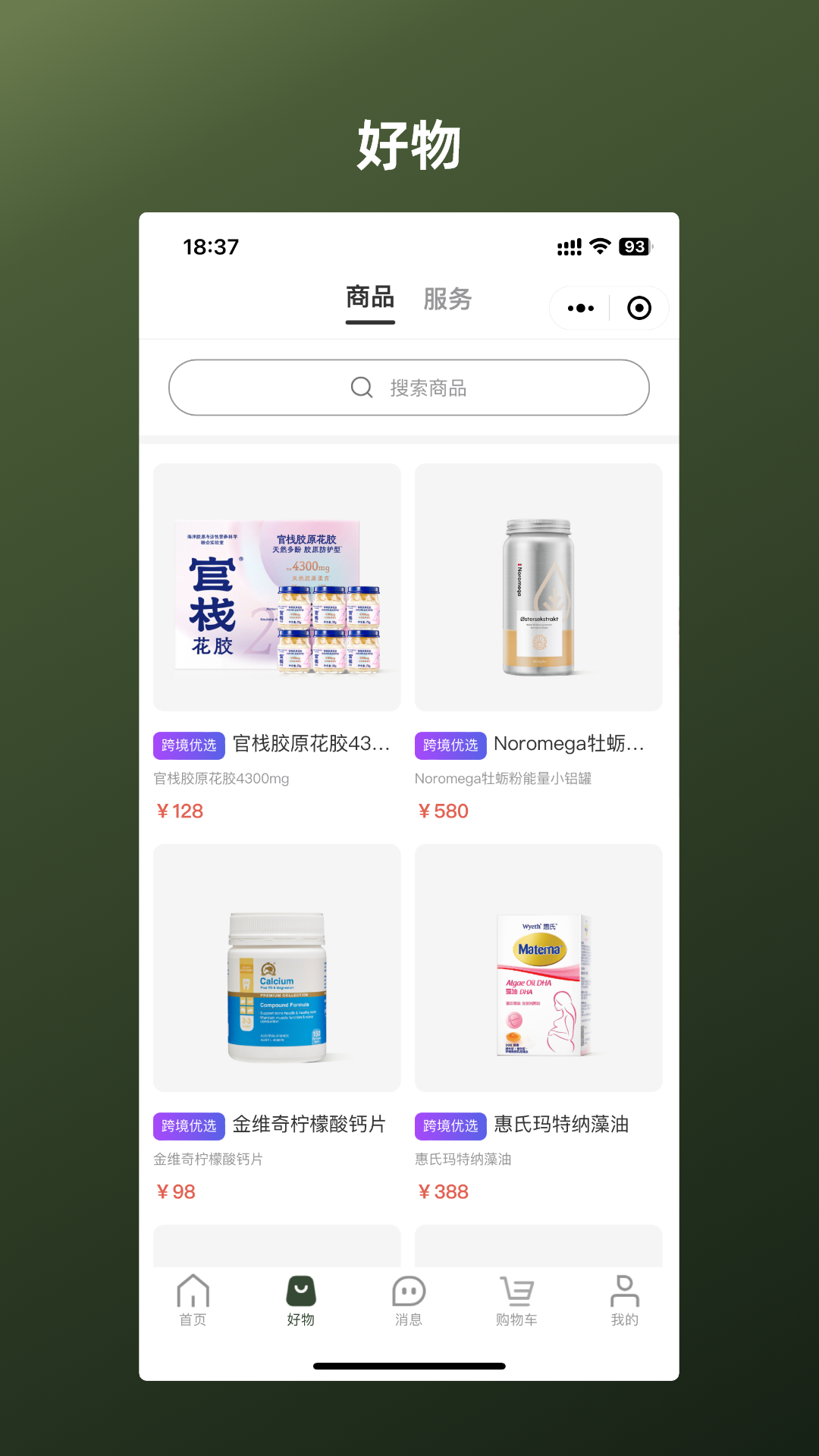 燕荚截图3