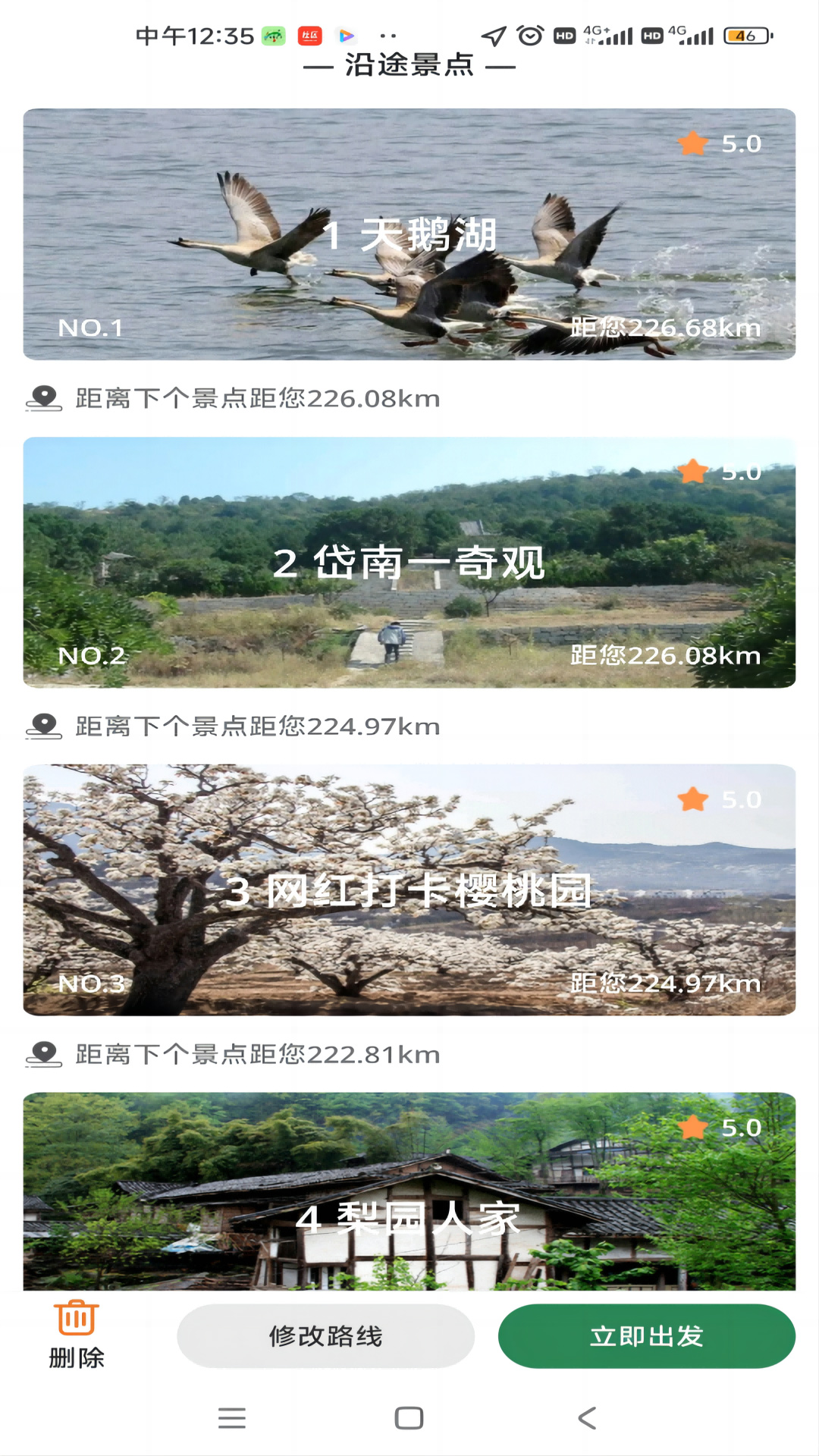 去俺村截图3