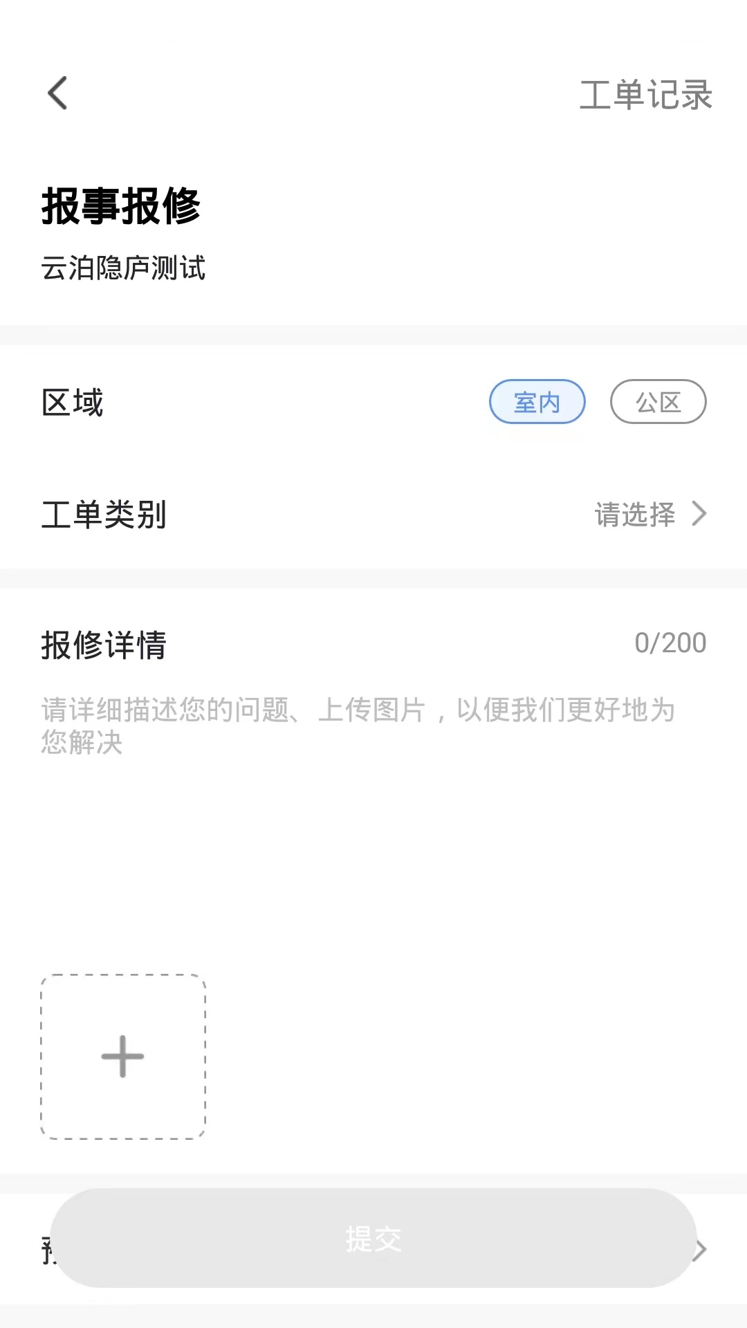 优禾荟截图5