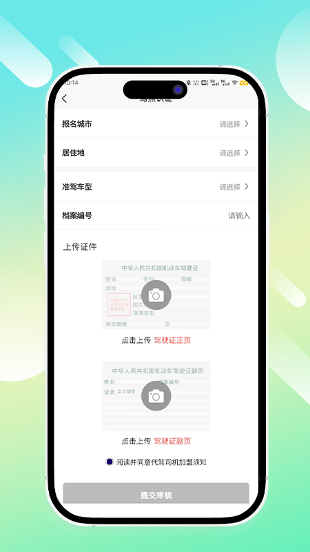 鲲卫士截图3
