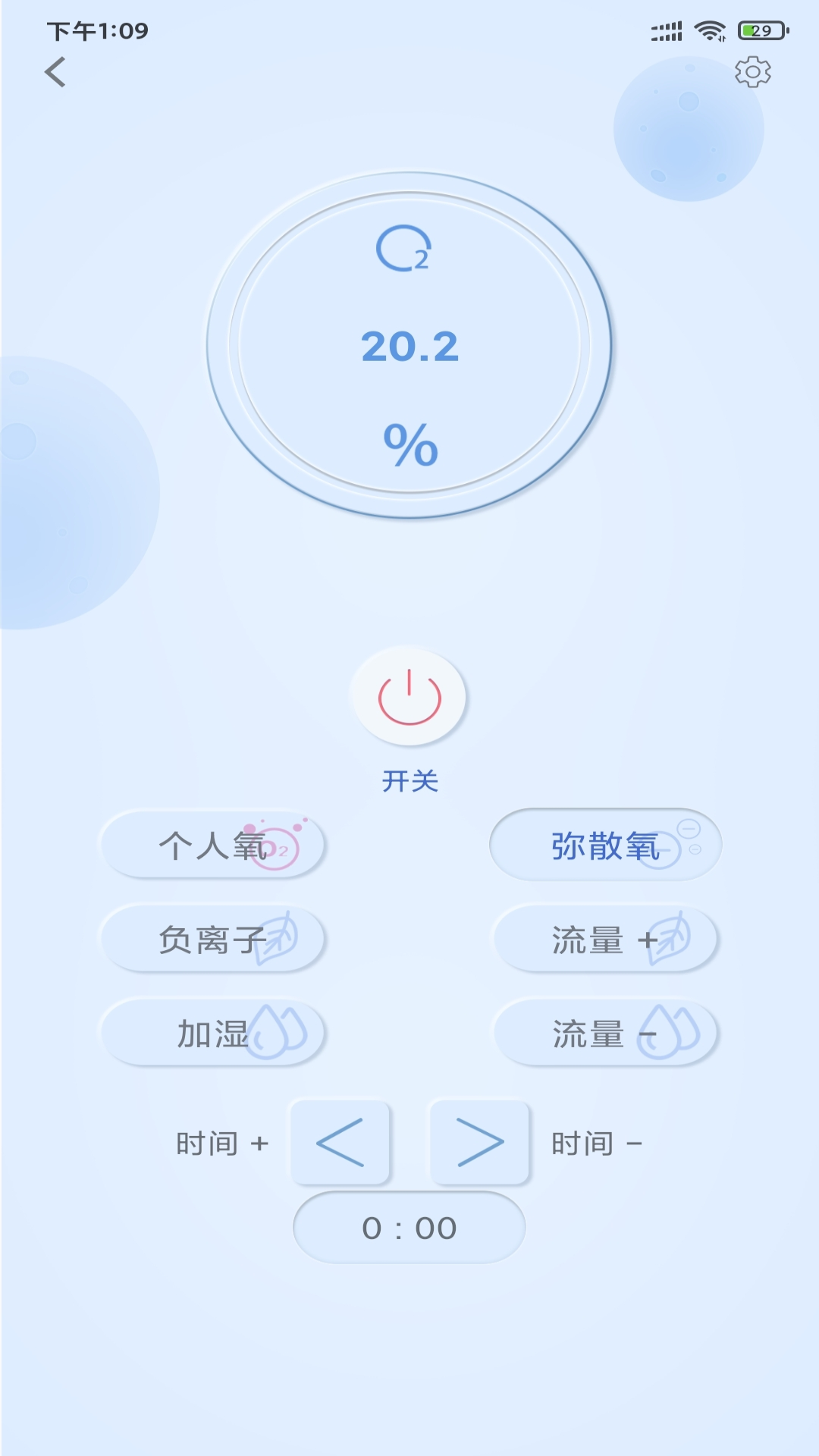 清匠智控截图3