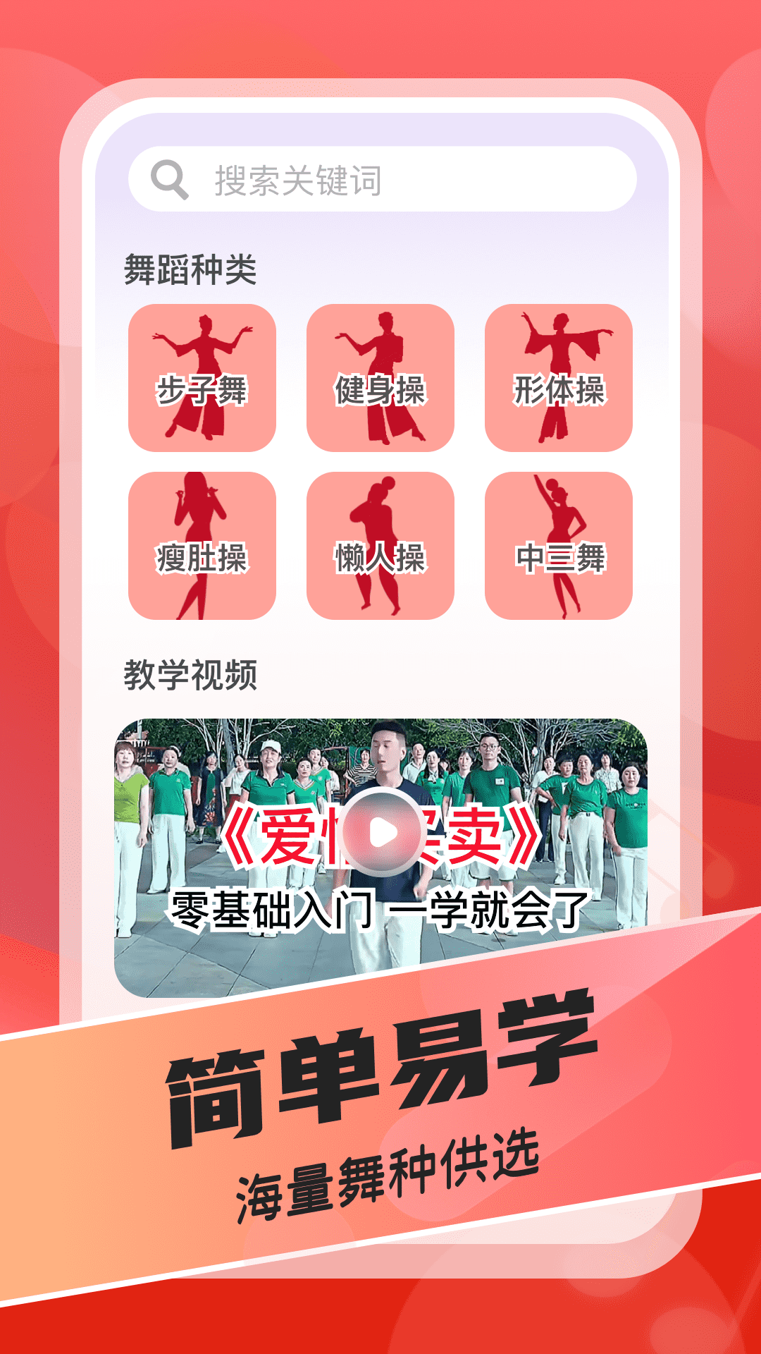 最嗨广场舞截图4