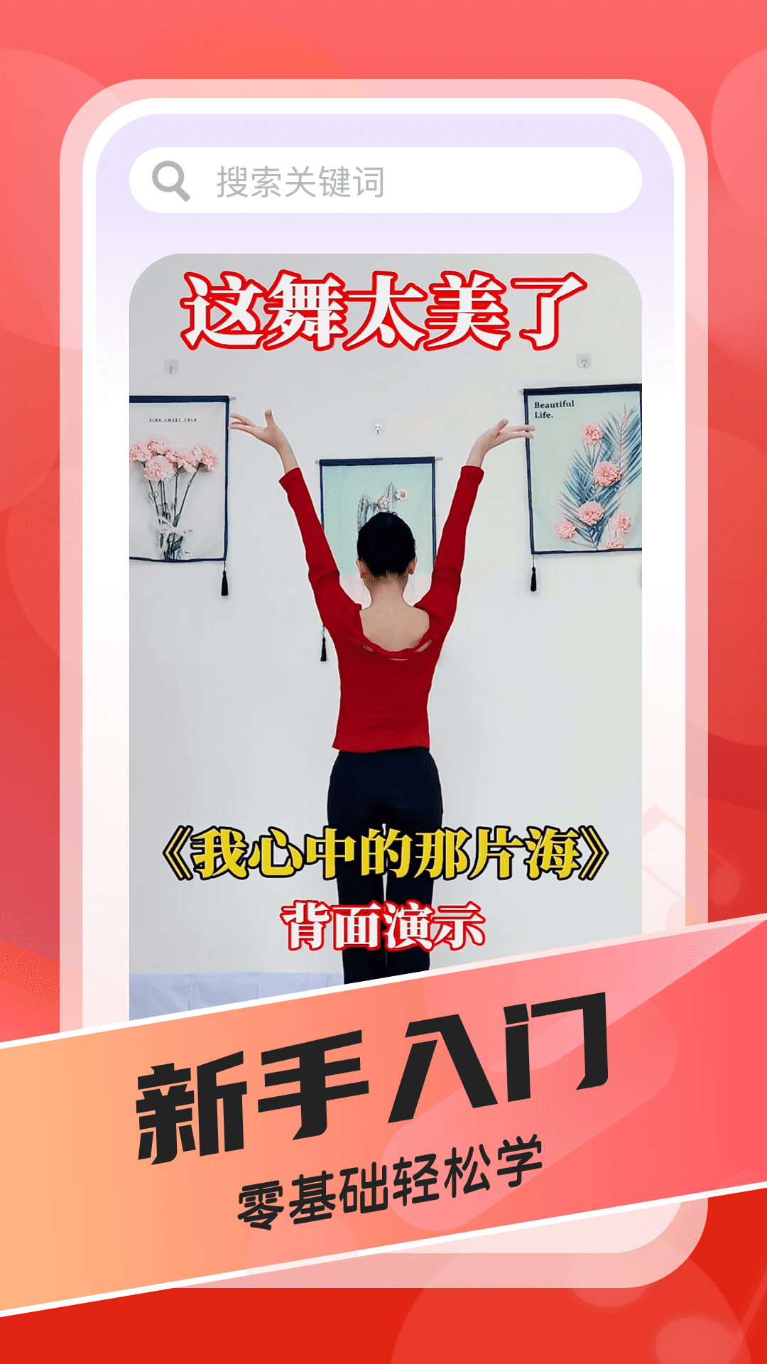 最嗨广场舞截图2