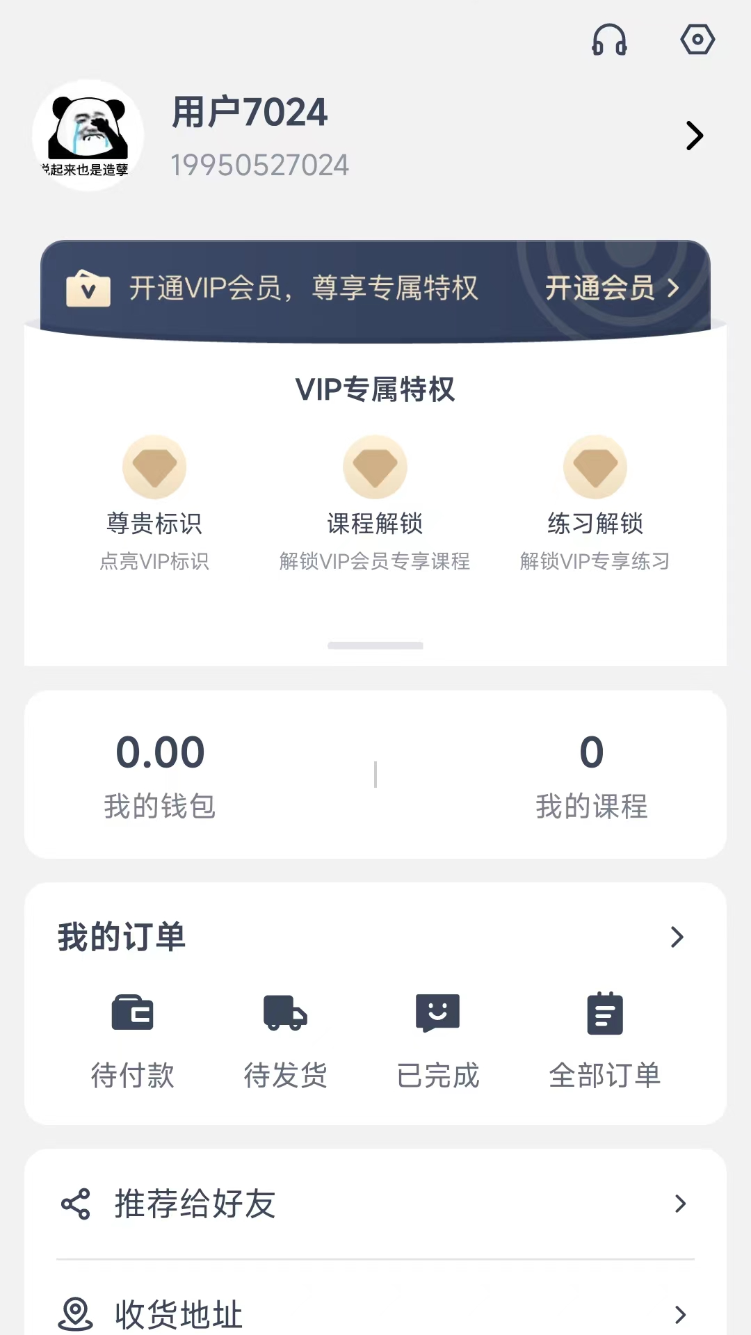 苏艺舞音截图5