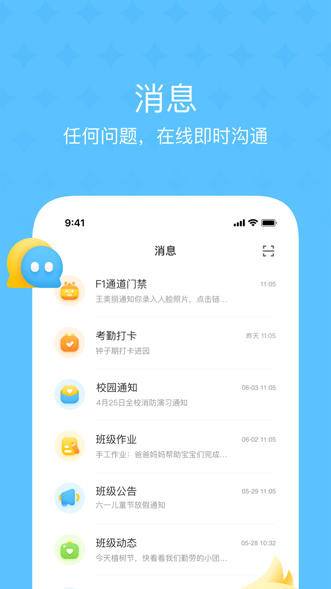 大智云校