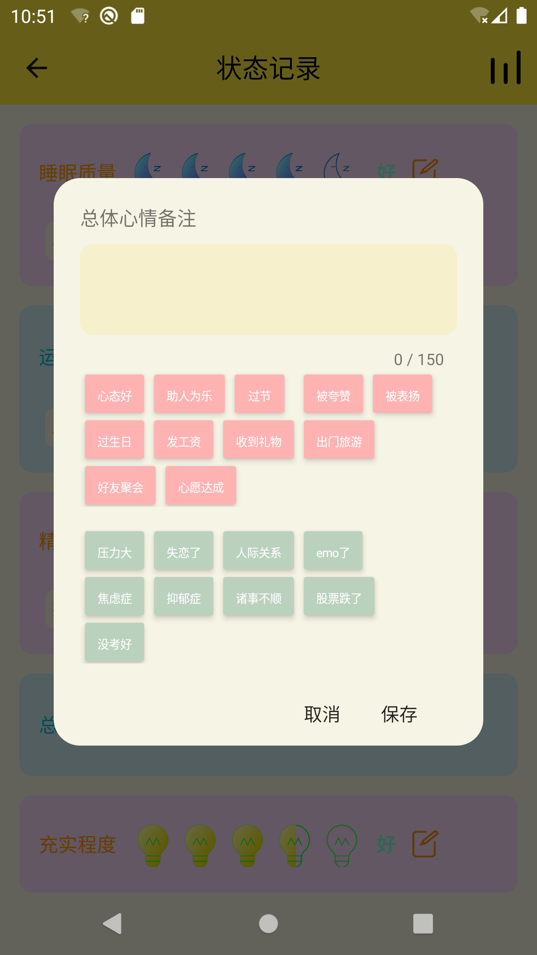 生活小助理