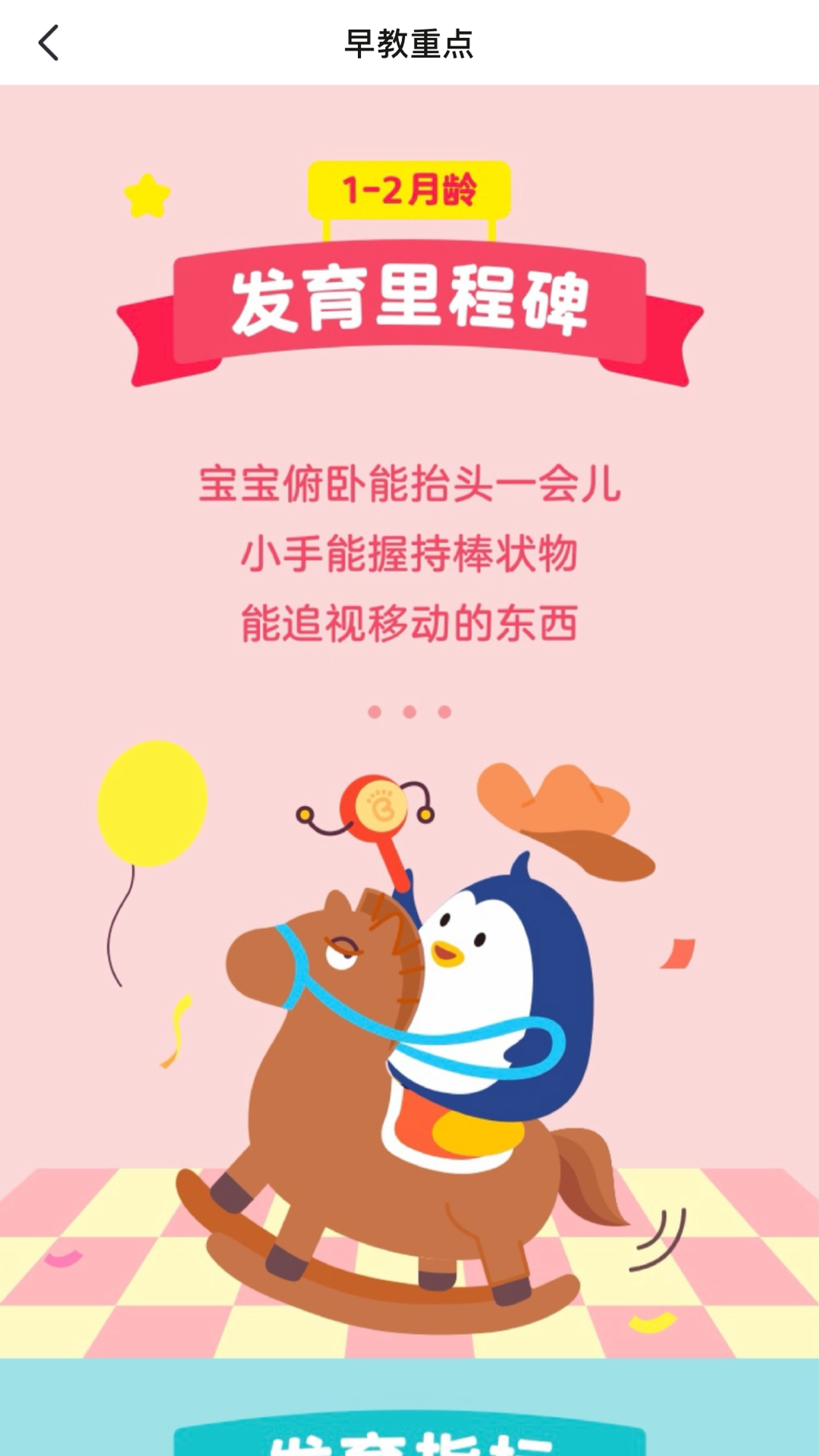 嗨宝宝截图5