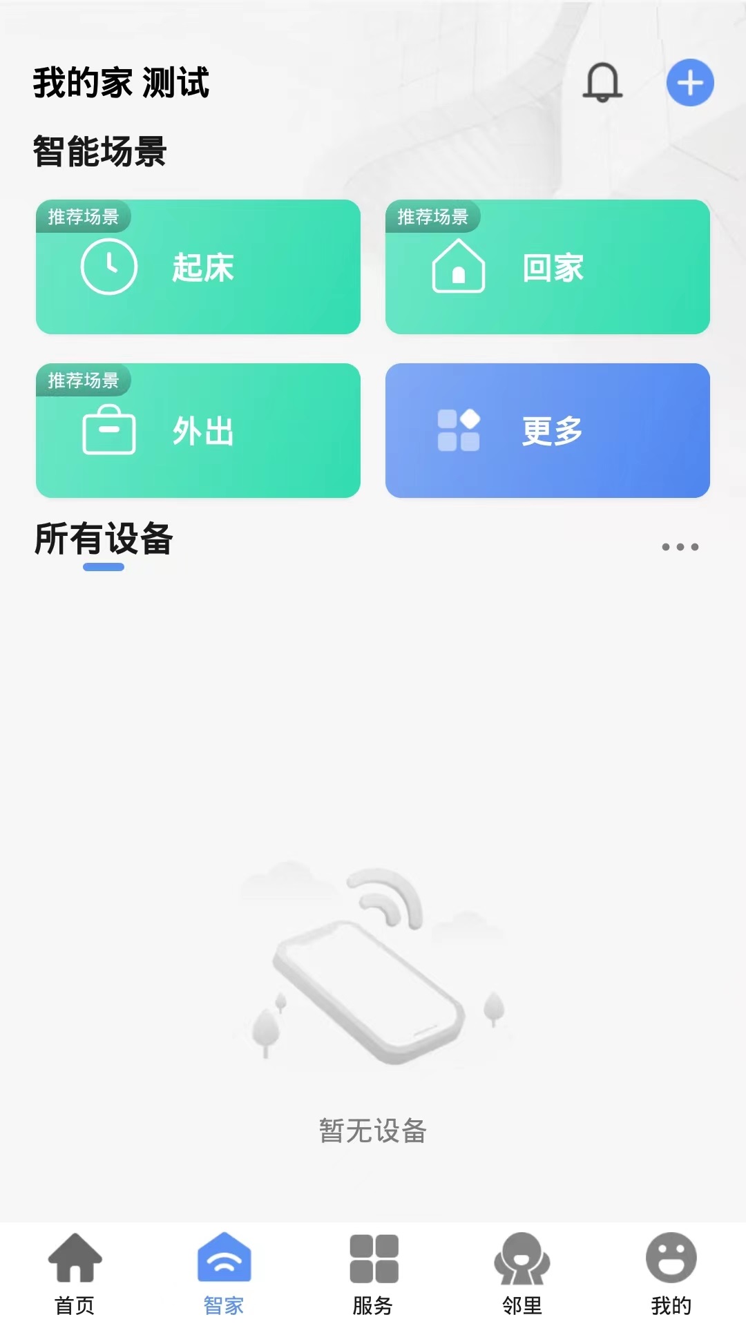 优禾荟截图3