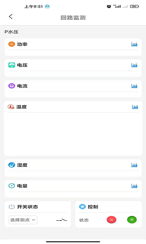 电易云截图4