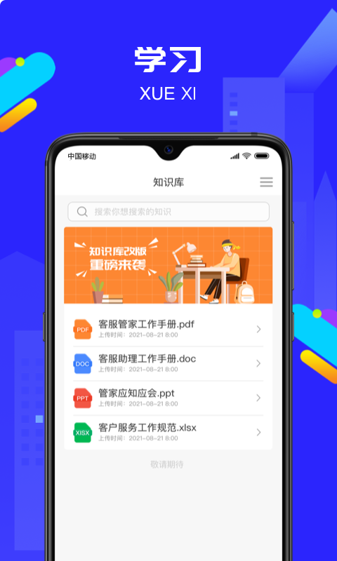 物小宝截图4