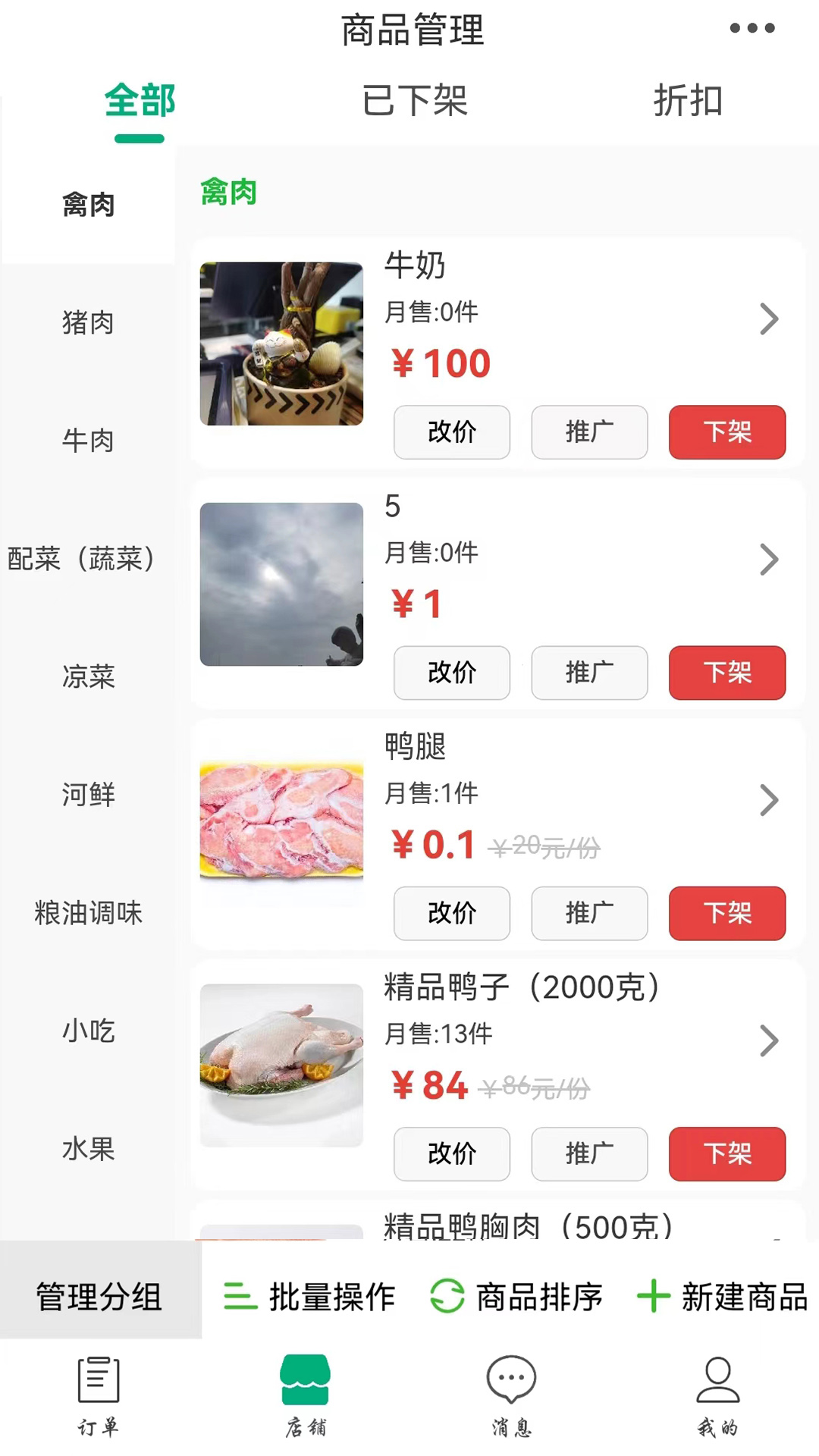 吉快商家截图1