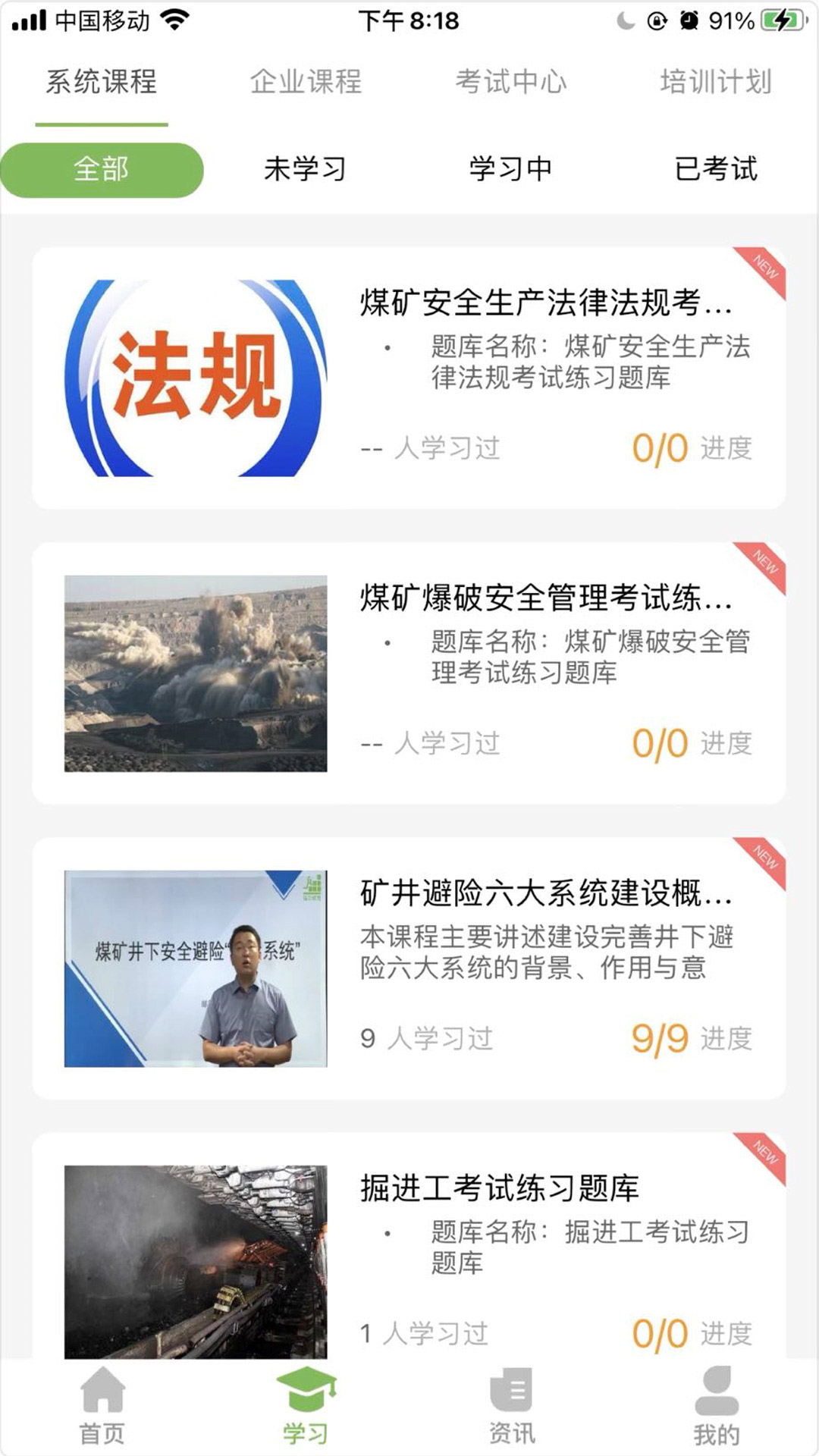 瑞迈教育下载_瑞迈教育正式版下载-1