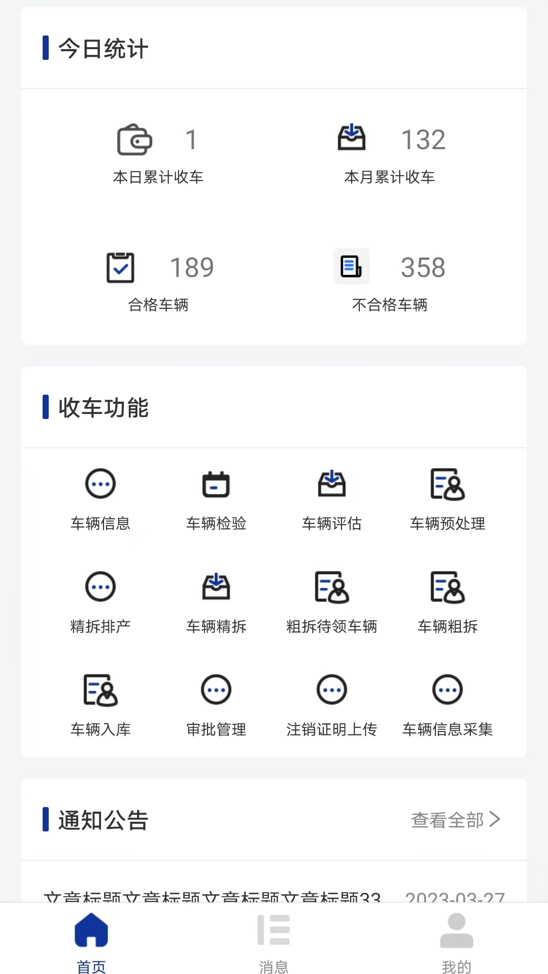 凤火快拆截图1